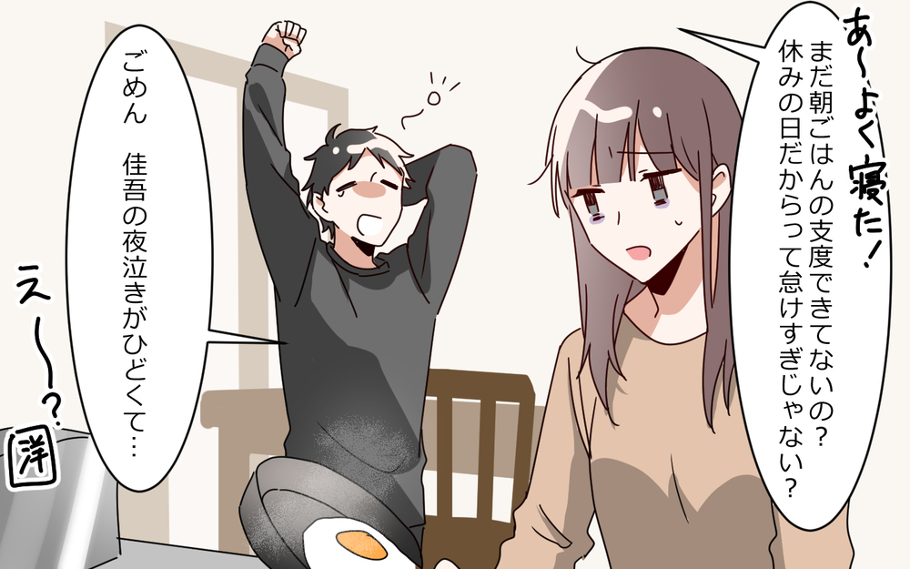 熟睡する夫の横で2時間子どもを抱っこ…夫の助けはゼロ？／夫は"ママが一番教"（３）【夫婦の危機 まんが】