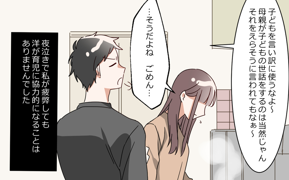 熟睡する夫の横で2時間子どもを抱っこ…夫の助けはゼロ？／夫は"ママが一番教"（３）【夫婦の危機 まんが】