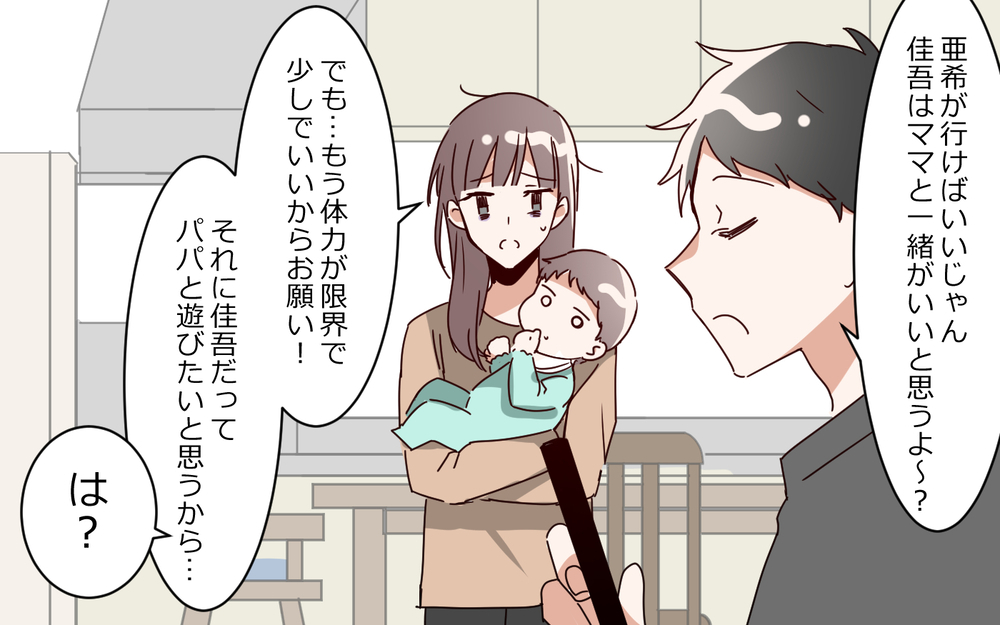 熟睡する夫の横で2時間子どもを抱っこ…夫の助けはゼロ？／夫は"ママが一番教"（３）【夫婦の危機 まんが】