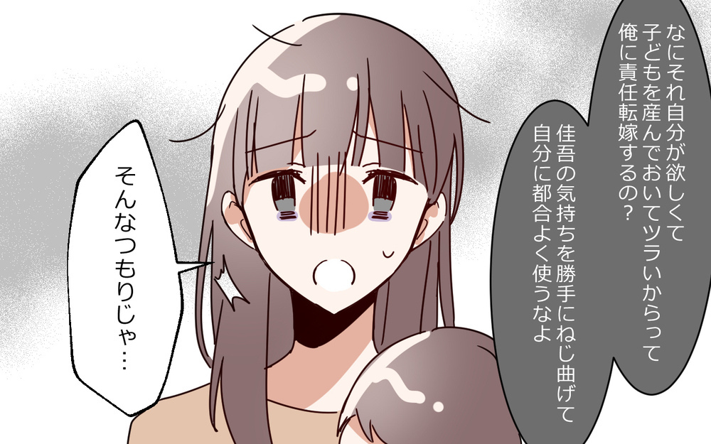 熟睡する夫の横で2時間子どもを抱っこ…夫の助けはゼロ？／夫は"ママが一番教"（３）【夫婦の危機 まんが】