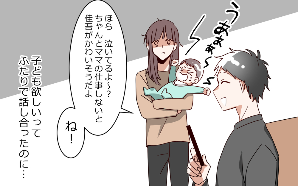 熟睡する夫の横で2時間子どもを抱っこ…夫の助けはゼロ？／夫は"ママが一番教"（３）【夫婦の危機 まんが】