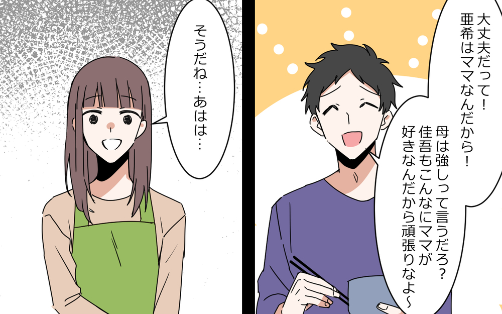 「私今何してるんだっけ」限界を感じ夫に助けを求めるとまさかの返答…／夫は"ママが一番教"（４）【夫婦の危機 まんが】