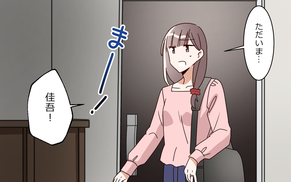 おむつはたぷたぷ、服はガビガビ！ 夫は何をしていたの？／夫は"ママが一番教"（６）【夫婦の危機 まんが】