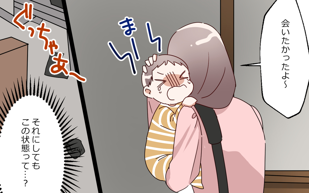 おむつはたぷたぷ、服はガビガビ！ 夫は何をしていたの？／夫は"ママが一番教"（６）【夫婦の危機 まんが】