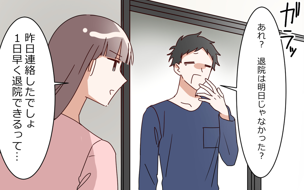 おむつはたぷたぷ、服はガビガビ！ 夫は何をしていたの？／夫は"ママが一番教"（６）【夫婦の危機 まんが】