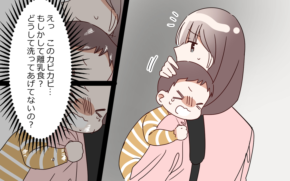 おむつはたぷたぷ、服はガビガビ！ 夫は何をしていたの？／夫は"ママが一番教"（６）【夫婦の危機 まんが】