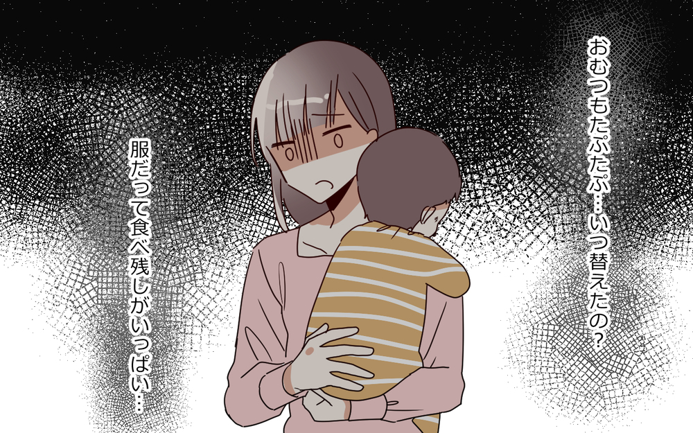 おむつはたぷたぷ、服はガビガビ！ 夫は何をしていたの？／夫は"ママが一番教"（６）【夫婦の危機 まんが】