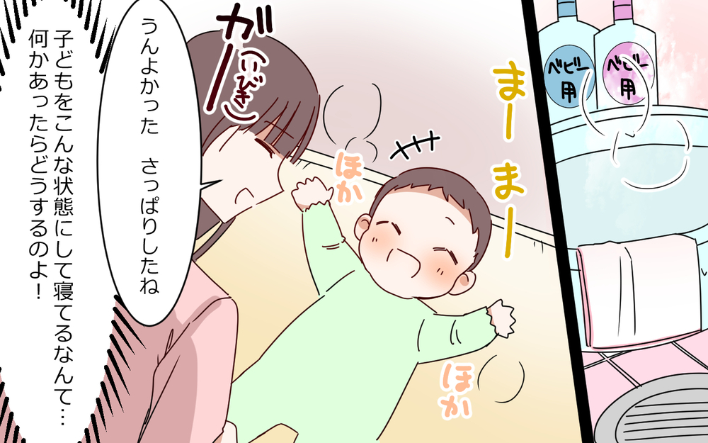 おむつはたぷたぷ、服はガビガビ！ 夫は何をしていたの？／夫は"ママが一番教"（６）【夫婦の危機 まんが】