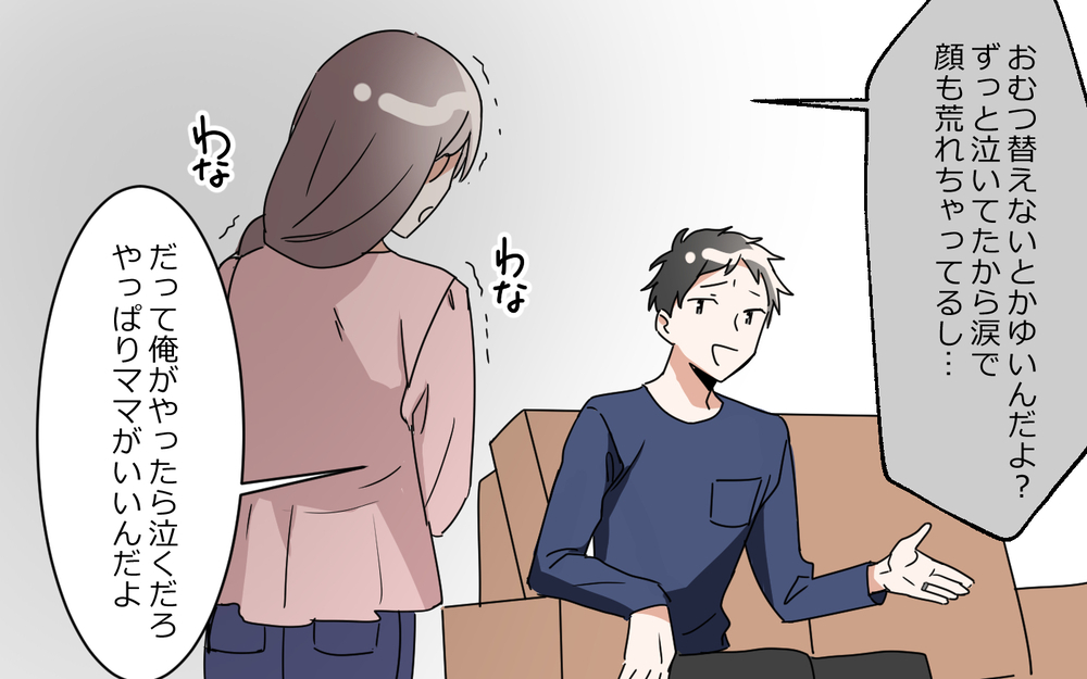 男に母性愛を求めるな!? 退院したての妻に吐いた夫のドン引き発言／夫は"ママが一番教"（７）【夫婦の危機 まんが】