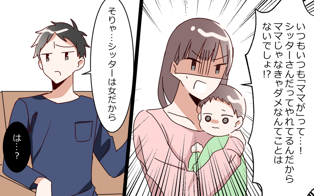 男に母性愛を求めるな!? 退院したての妻に吐いた夫のドン引き発言／夫は"ママが一番教"（７）【夫婦の危機 まんが】