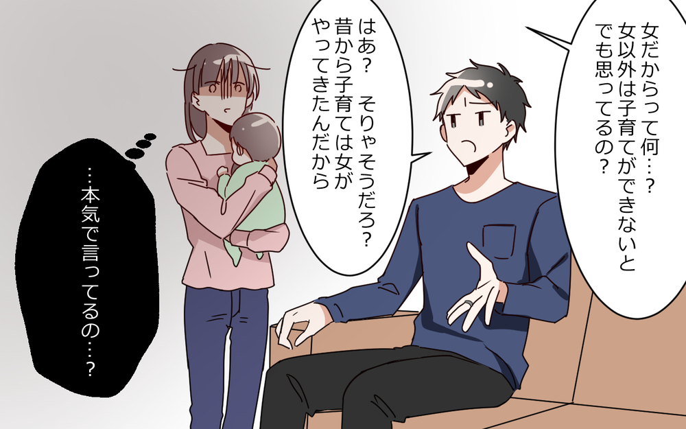 男に母性愛を求めるな!? 退院したての妻に吐いた夫のドン引き発言／夫は"ママが一番教"（７）【夫婦の危機 まんが】