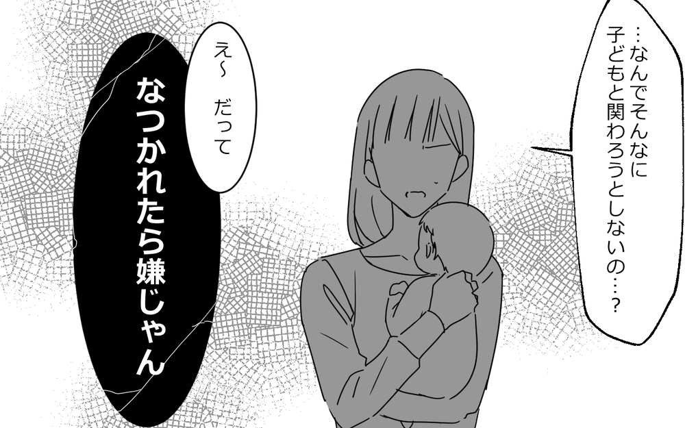 男に母性愛を求めるな!? 退院したての妻に吐いた夫のドン引き発言／夫は"ママが一番教"（７）【夫婦の危機 まんが】