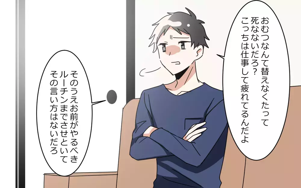 男に母性愛を求めるな!? 退院したての妻に吐いた夫のドン引き発言／夫は"ママが一番教"（７）【夫婦の危機 まんが】