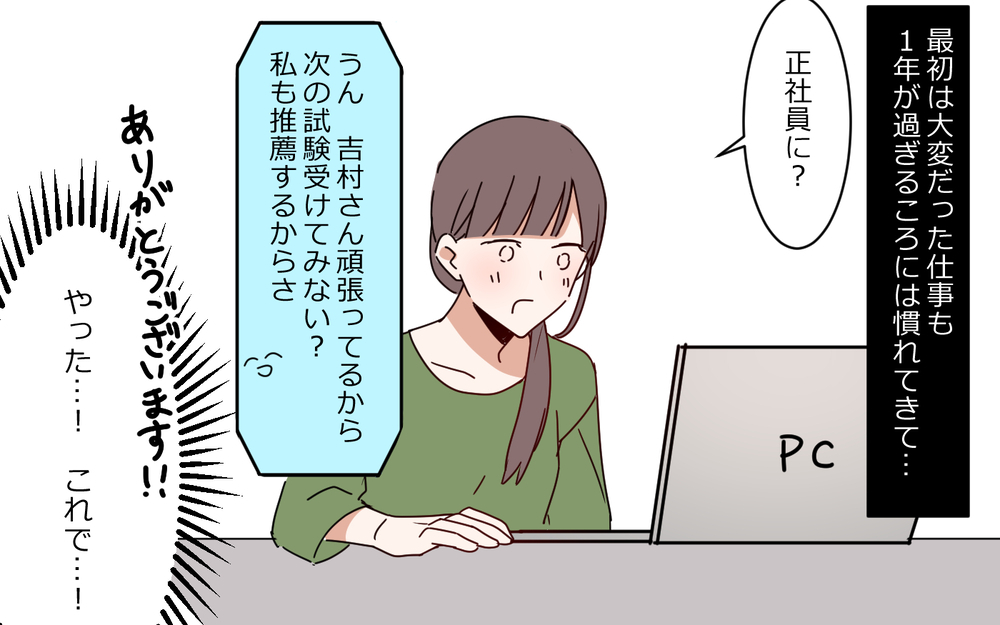 数年越しの離婚計画を実行！ こんな夫もういらない…！／夫は"ママが一番教"（８）【夫婦の危機 まんが】