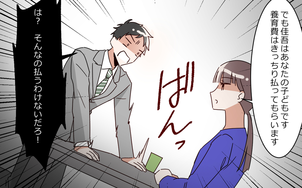 「誰が俺の面倒見るんだよ！」離婚届を突きつけられた夫の主張／夫は"ママが一番教"（9）【夫婦の危機 まんが】