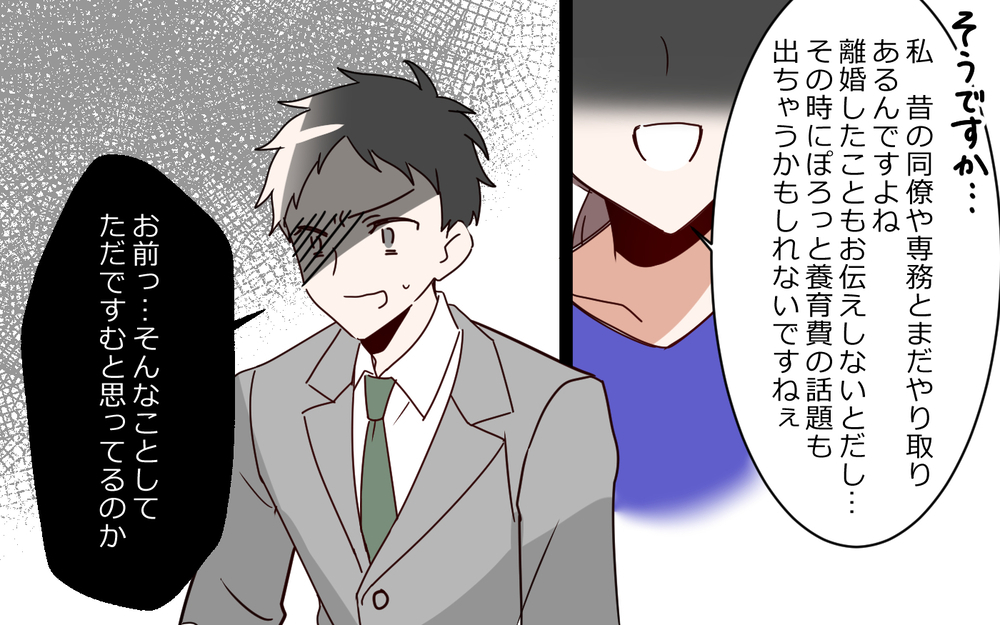 「誰が俺の面倒見るんだよ！」離婚届を突きつけられた夫の主張／夫は"ママが一番教"（9）【夫婦の危機 まんが】