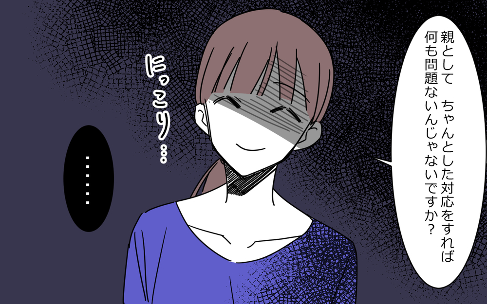 「誰が俺の面倒見るんだよ！」離婚届を突きつけられた夫の主張／夫は"ママが一番教"（9）【夫婦の危機 まんが】