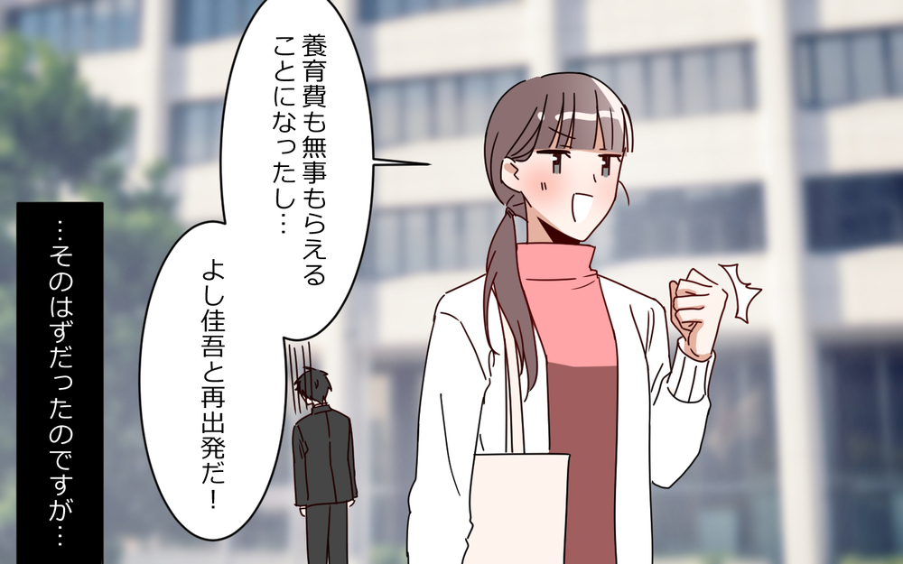 「誰が俺の面倒見るんだよ！」離婚届を突きつけられた夫の主張／夫は"ママが一番教"（9）【夫婦の危機 まんが】