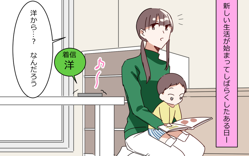 「俺から金取ってるくせに！」離婚後も怒鳴る元夫の主張とは？／夫は"ママが一番教"（10）【夫婦の危機 まんが】