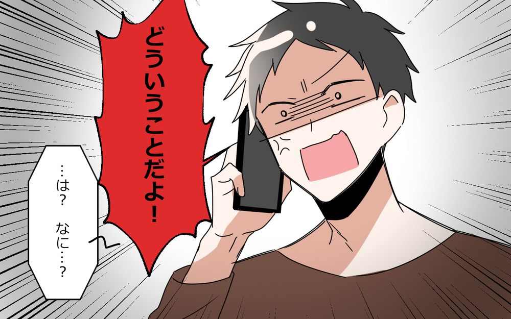 「俺から金取ってるくせに！」離婚後も怒鳴る元夫の主張とは？／夫は"ママが一番教"（10）【夫婦の危機 まんが】