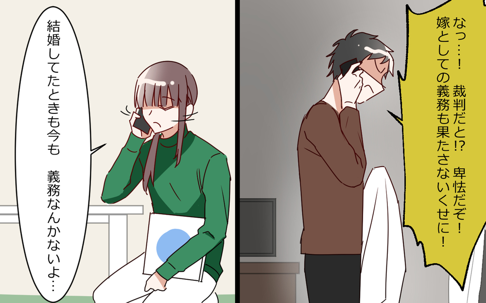 「俺から金取ってるくせに！」離婚後も怒鳴る元夫の主張とは？／夫は"ママが一番教"（10）【夫婦の危機 まんが】