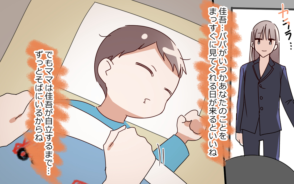 「俺から金取ってるくせに！」離婚後も怒鳴る元夫の主張とは？／夫は"ママが一番教"（10）【夫婦の危機 まんが】