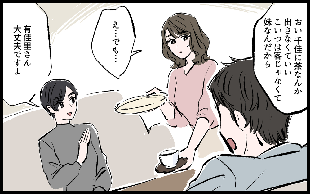 「女は逃げ道があっていいよな」兄の見下し発言に決意する妹／宏樹の場合（1）【モラハラ夫図鑑 まんが】