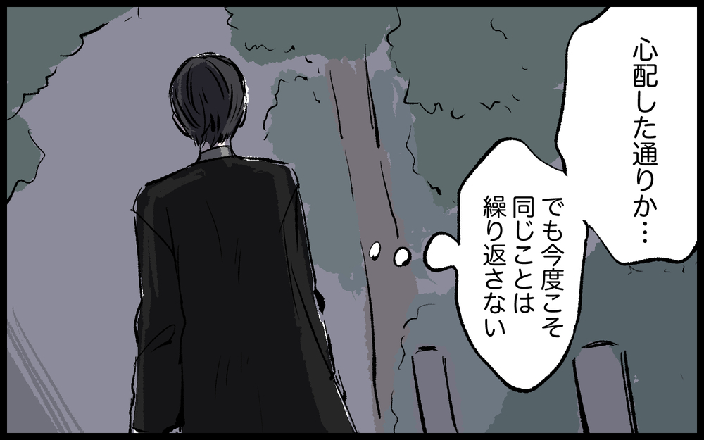 「女は逃げ道があっていいよな」兄の見下し発言に決意する妹／宏樹の場合（1）【モラハラ夫図鑑 まんが】