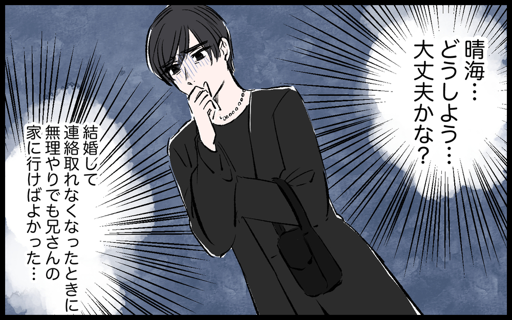 「すぐに役立たずになった」妻に暴言を吐く兄を止めることができなかった…／宏樹の場合（3）【モラハラ夫図鑑 まんが】