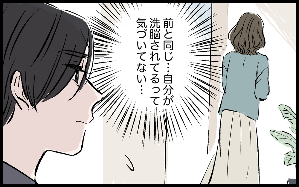 「夫が望むことを頑張るのは当たり前」その考えが制限を課されている証拠…!?／宏樹の場合（4）【モラハラ夫図鑑 まんが】