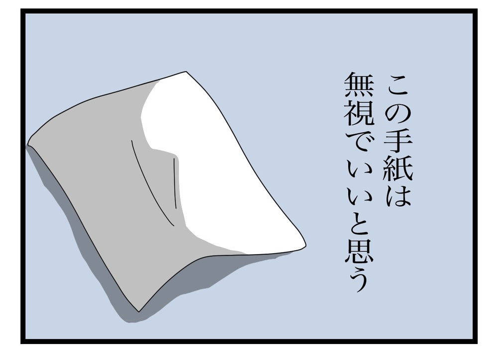 この階に住む女の子は娘だけ…だからウチが疑われた？【困った住人 Vol.3】