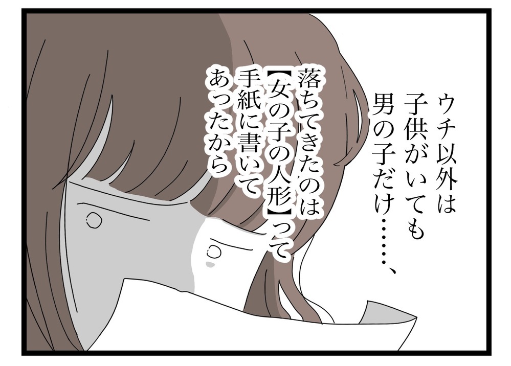 この階に住む女の子は娘だけ…だからウチが疑われた？【困った住人 Vol.3】