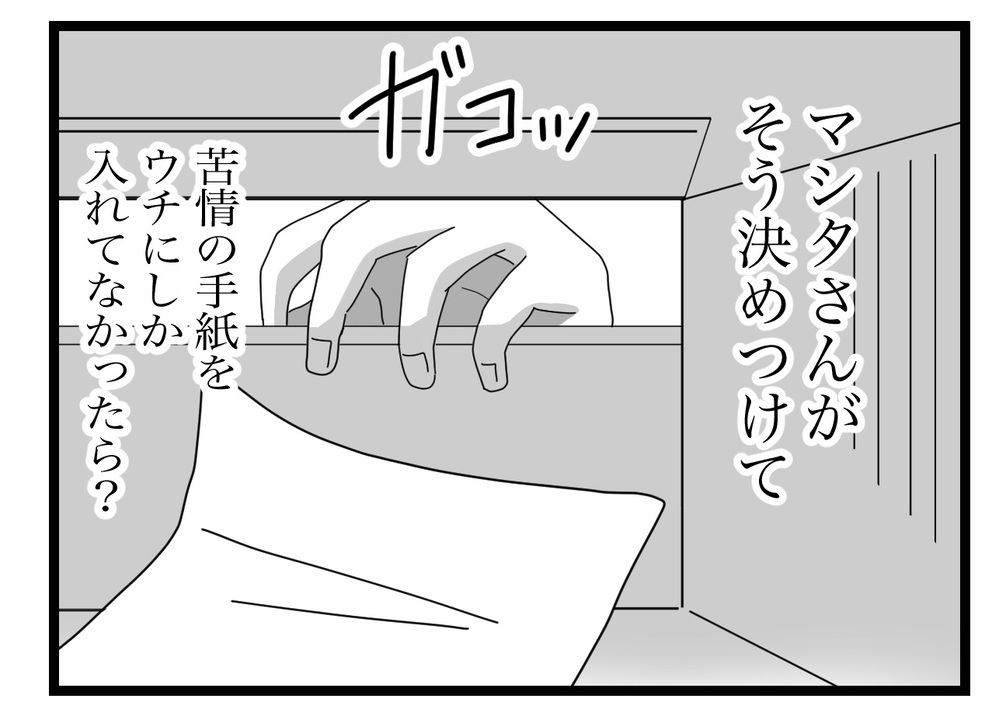 この階に住む女の子は娘だけ…だからウチが疑われた？【困った住人 Vol.3】