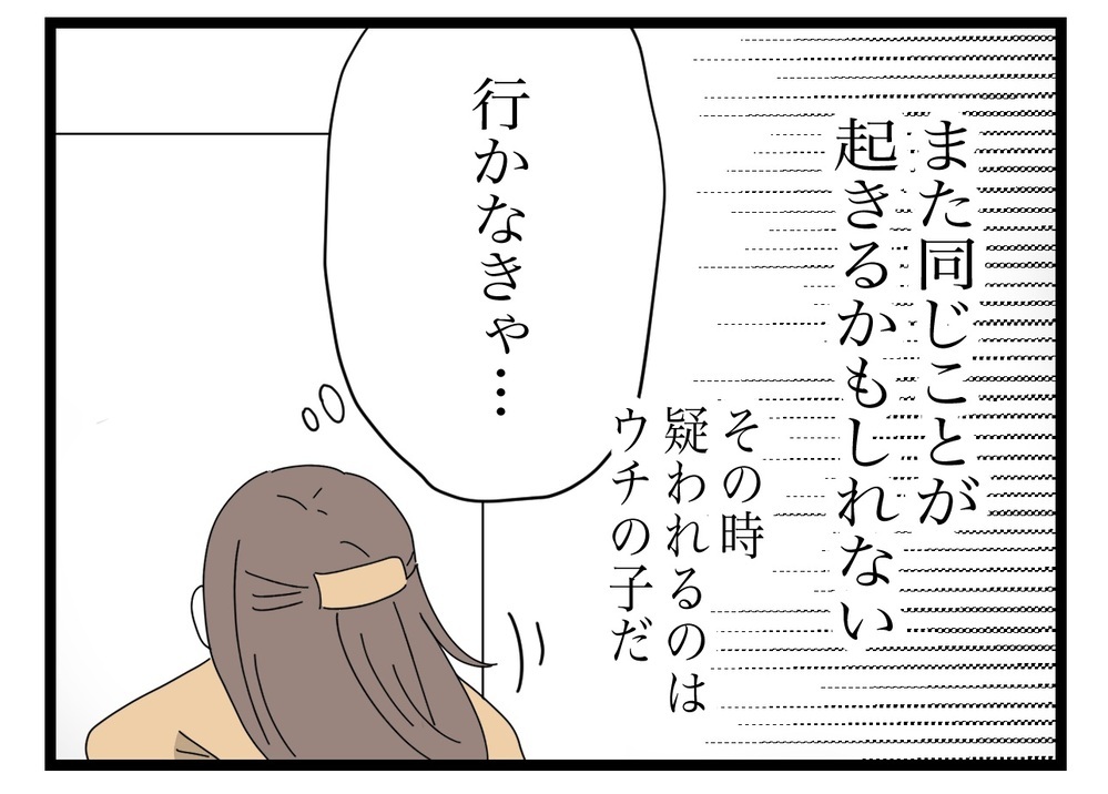 この階に住む女の子は娘だけ…だからウチが疑われた？【困った住人 Vol.3】