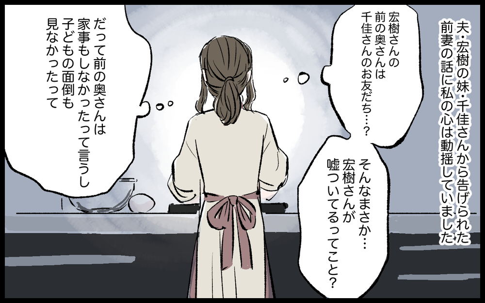 「なんでもハラスメントって言えばいいと思ってる」夫の発言に広がる不信感／宏樹の場合（5）【モラハラ夫図鑑 まんが】