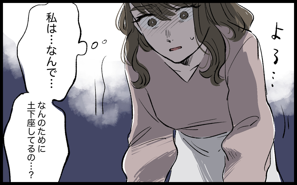 「なんでもハラスメントって言えばいいと思ってる」夫の発言に広がる不信感／宏樹の場合（5）【モラハラ夫図鑑 まんが】