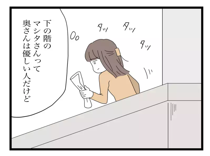 「心当たりがなくて…」下の階の住人に手紙のことを話すと、意外な反応が…!?【困った住人 Vol.4】