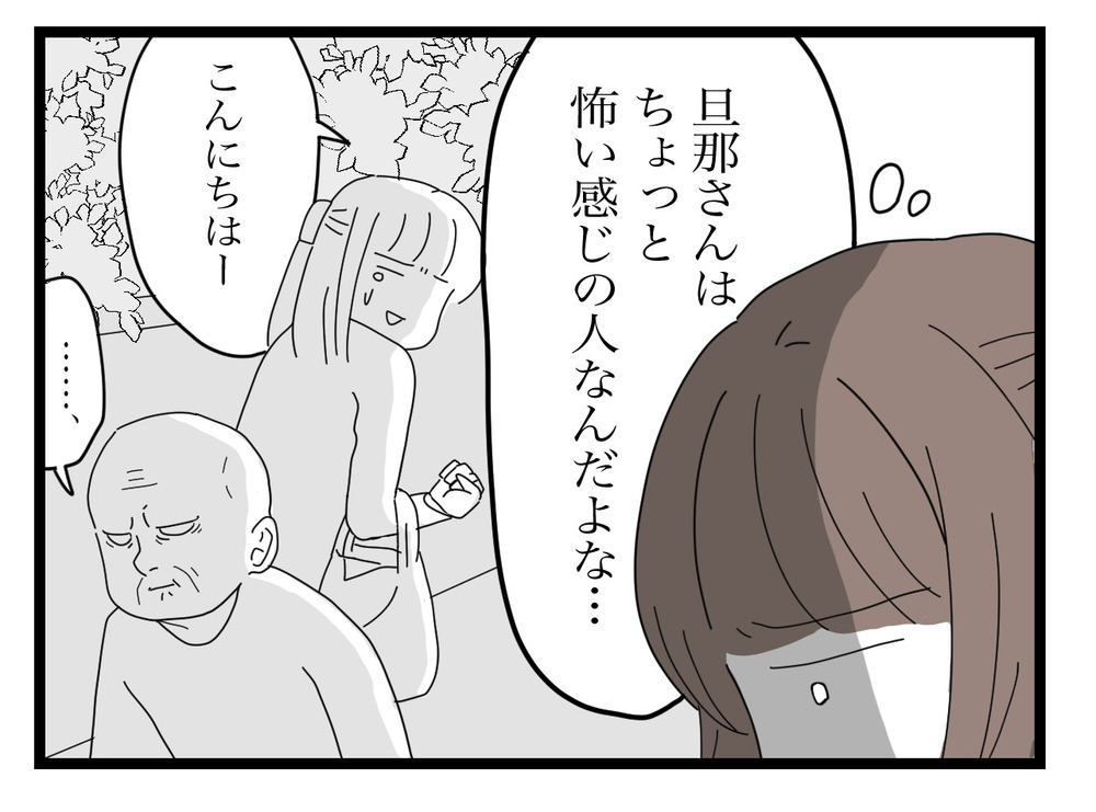 「心当たりがなくて…」下の階の住人に手紙のことを話すと、意外な反応が…!?【困った住人 Vol.4】