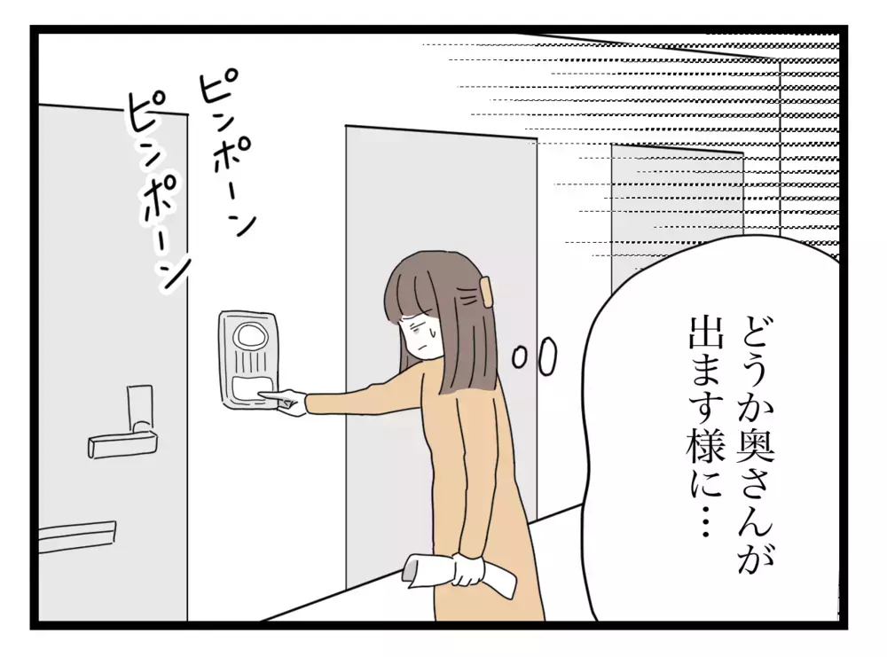 「心当たりがなくて…」下の階の住人に手紙のことを話すと、意外な反応が…!?【困った住人 Vol.4】