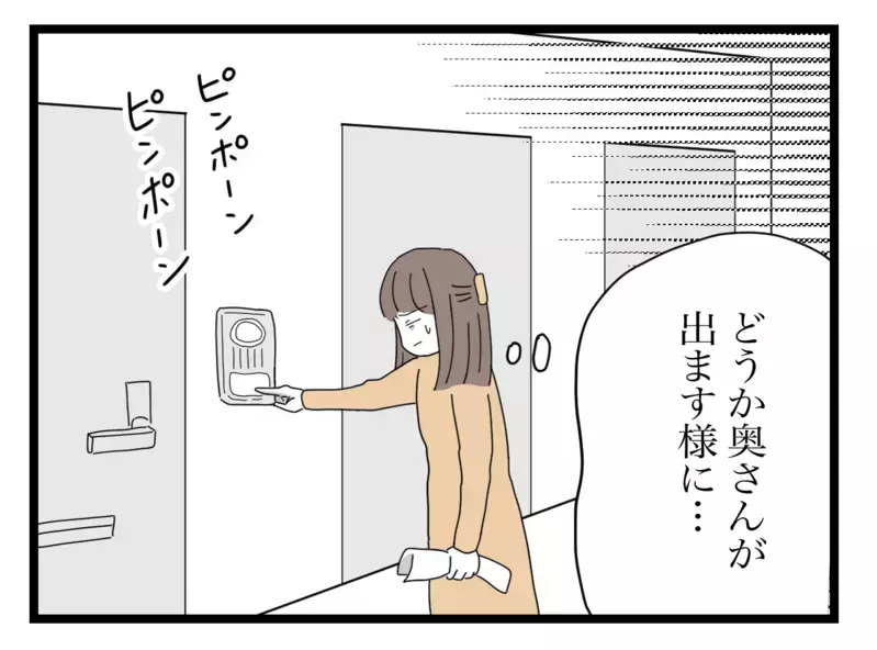 「心当たりがなくて…」下の階の住人に手紙のことを話すと、意外な反応が…!?【困った住人 Vol.4】