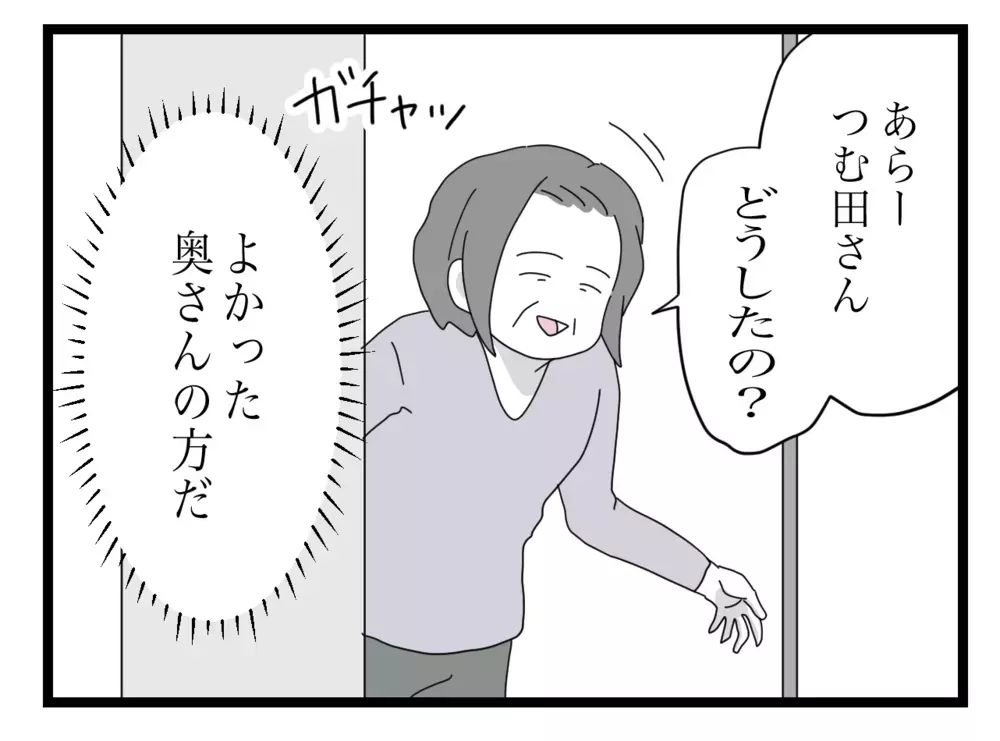 「心当たりがなくて…」下の階の住人に手紙のことを話すと、意外な反応が…!?【困った住人 Vol.4】