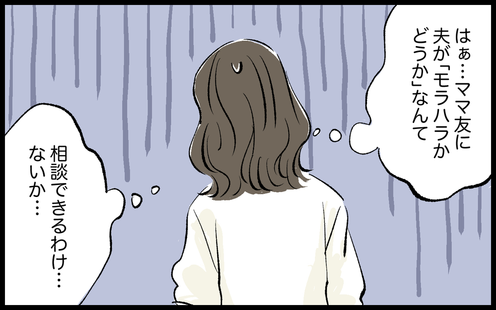 義妹が明かす衝撃の事実…このままでは土下座だけではすまない…？／宏樹の場合（6）【モラハラ夫図鑑 まんが】