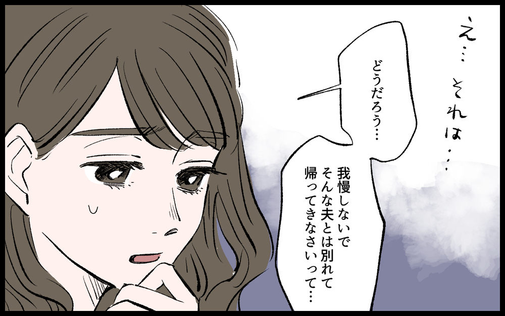 義妹が明かす衝撃の事実…このままでは土下座だけではすまない…？／宏樹の場合（6）【モラハラ夫図鑑 まんが】