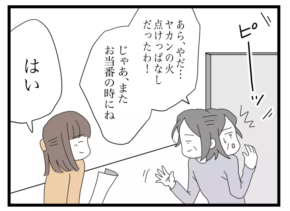 「庭に出ない夫がこんな手紙を出すはずない」じゃあいったい誰が…？【困った住人 Vol.5】