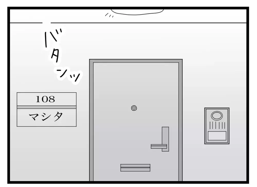 「庭に出ない夫がこんな手紙を出すはずない」じゃあいったい誰が…？【困った住人 Vol.5】