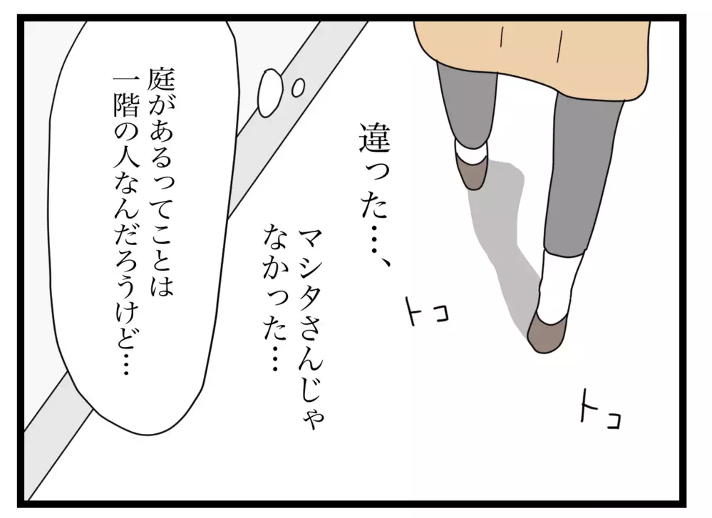 「庭に出ない夫がこんな手紙を出すはずない」じゃあいったい誰が…？【困った住人 Vol.5】