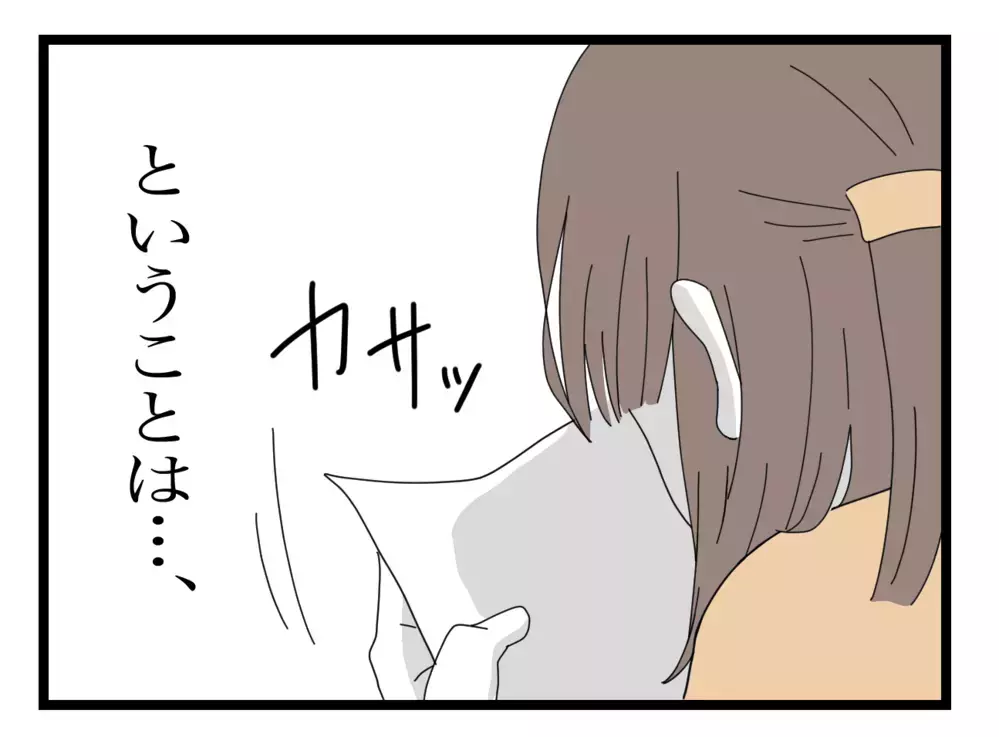 マンションのポストは不規則な羅列…単純に入れ間違い？【困った住人 Vol.6】