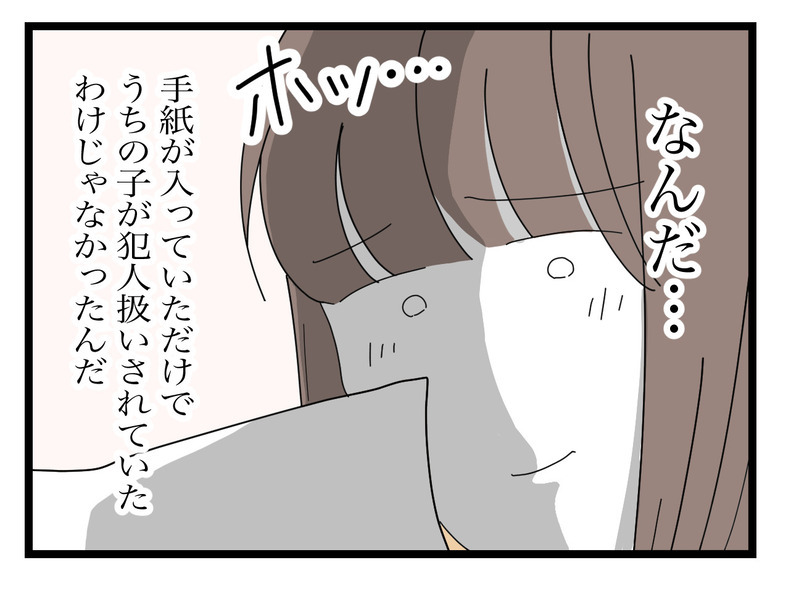 マンションのポストは不規則な羅列…単純に入れ間違い？【困った住人 Vol.6】