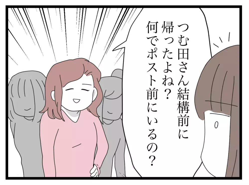 マンションのポストは不規則な羅列…単純に入れ間違い？【困った住人 Vol.6】