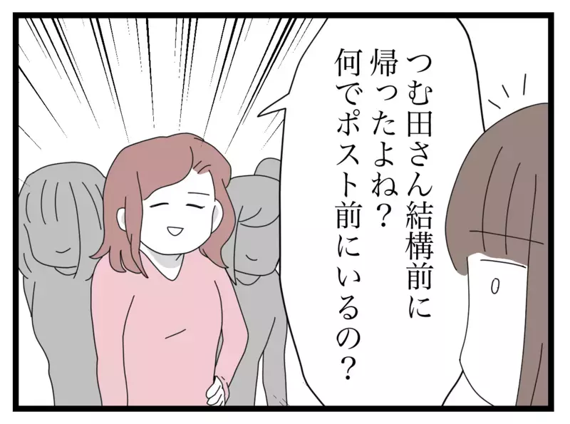 マンションのポストは不規則な羅列…単純に入れ間違い？【困った住人 Vol.6】